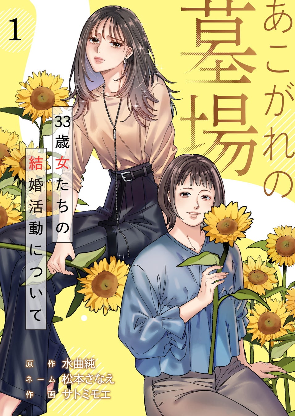 【募集開始】世界はまだ、君を見つけていない。 高知アニメクリエイターアワード2027開催決定