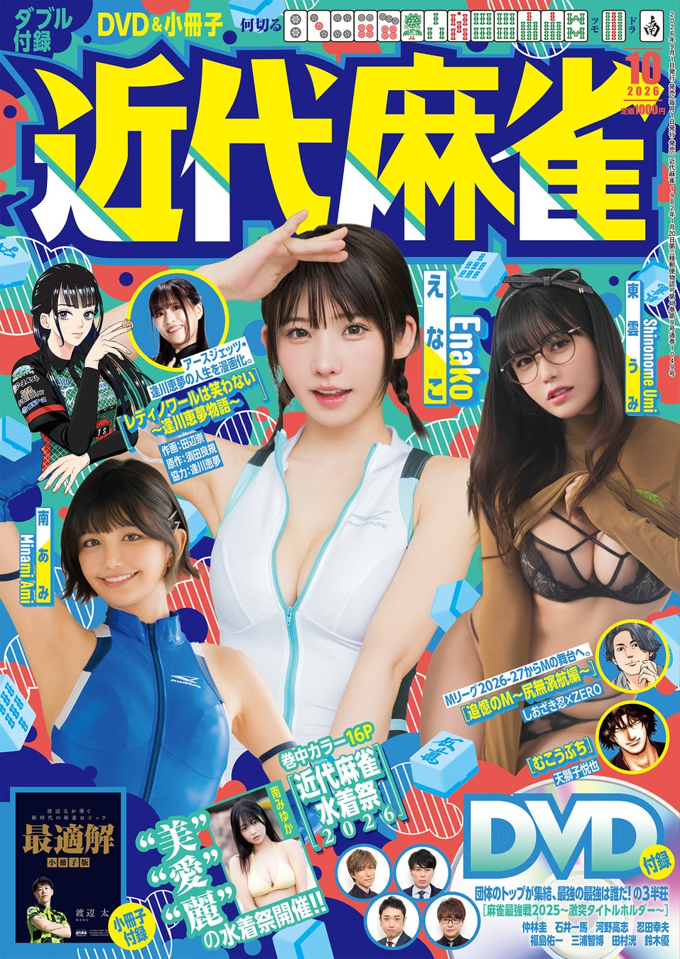 みんなでだらだら学ぼう！ リラックマ検定2027 申し込み開始！