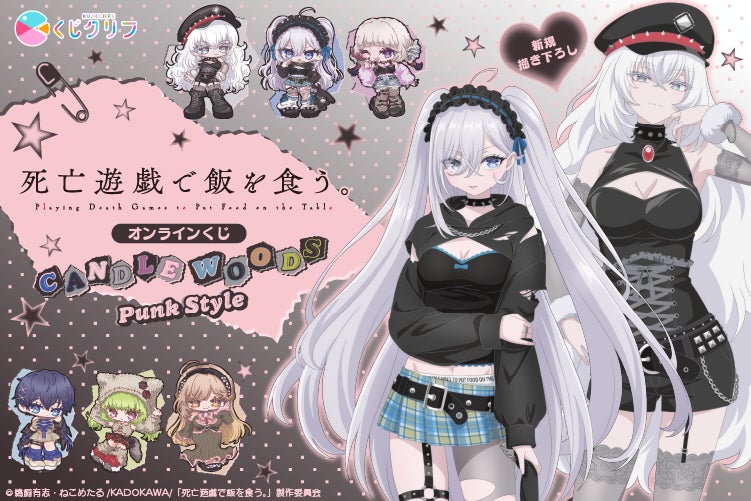 クロックス、『遊☆戯☆王デュエルモンスターズ』との初コラボコレクションを2026年9月9日（水）より日本先行発売開始