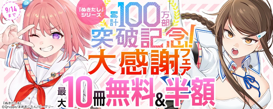 Tokyo Otaku Mode、キャラクターIP市場の月次調査レポート「グローバルオタクレポート」の販売を開始
