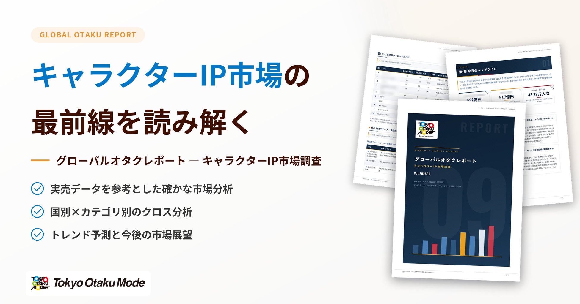 めちゃコミックと、牛めしの「松屋」が初コラボ！