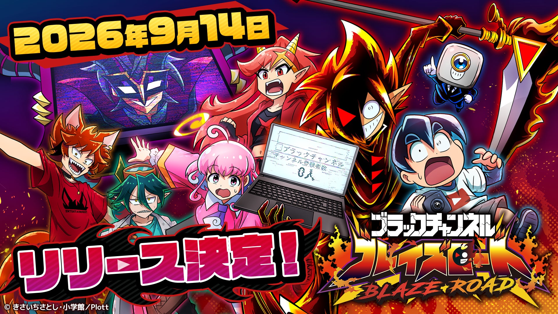 【ピッコマ10周年】「黒執事」が話売りで登場！¥0+（※1）で280話まで無料に