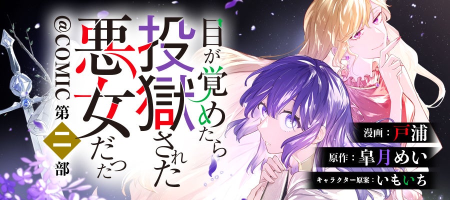 TVアニメ「とんがり帽子のアトリエ」POP UP STORE inロフト開催決定！