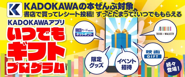 特製プライバシー保護スリーブ＆カード（全13種）がもらえる！　小学館イチ推しマンガフェス「小コレ！2026」9月1日より順次スタート！