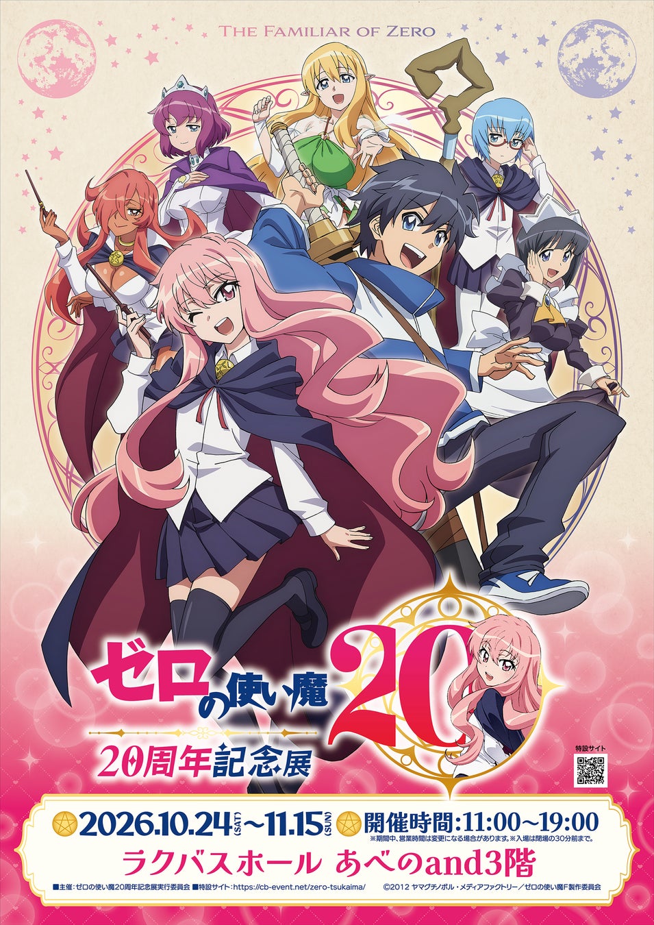 イード、エンタメプリントの新コンテンツとして、TVアニメ『最強の職業は勇者でも賢者でもなく鑑定士（仮）らしいですよ？』の場面写ブロマイド第2弾を2026年9月1 日（火）より販売開始