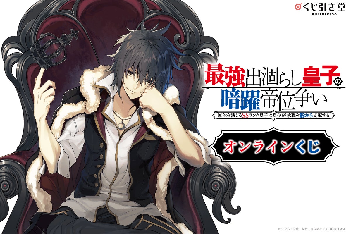 大阪にて開催決定！TVアニメ「ゼロの使い魔」の放送20周年を記念して、「ゼロの使い魔 20周年記念展」