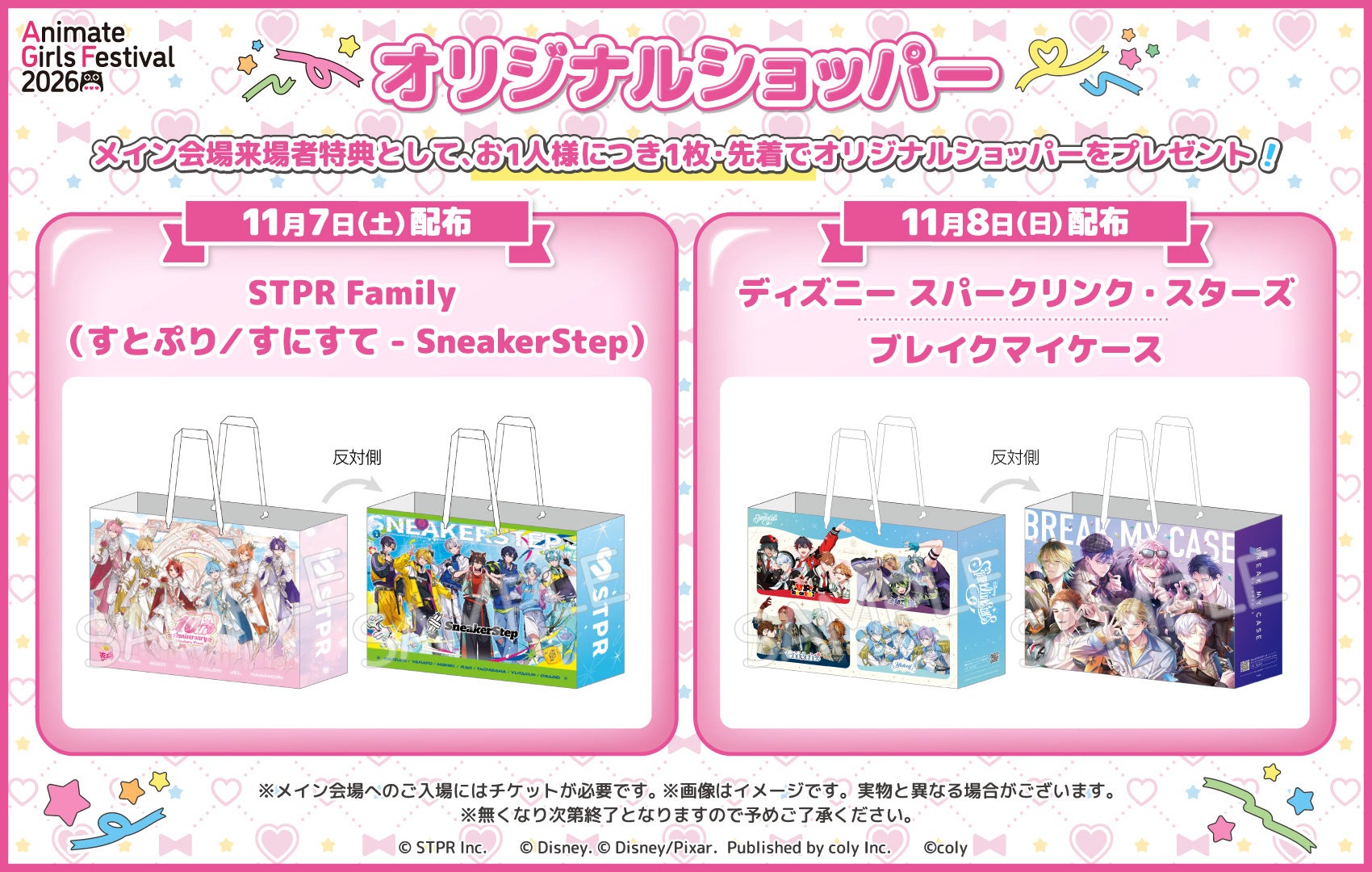 「タマ＆フレンズ～うちのタマ知りませんか？～」と 「誓いのキスは突然に Love Ring」が夢のコラボ！9月1日（火）より、アバターガチャやコラボストーリーなどほっこり時間を楽しむ特別企画を順次開催