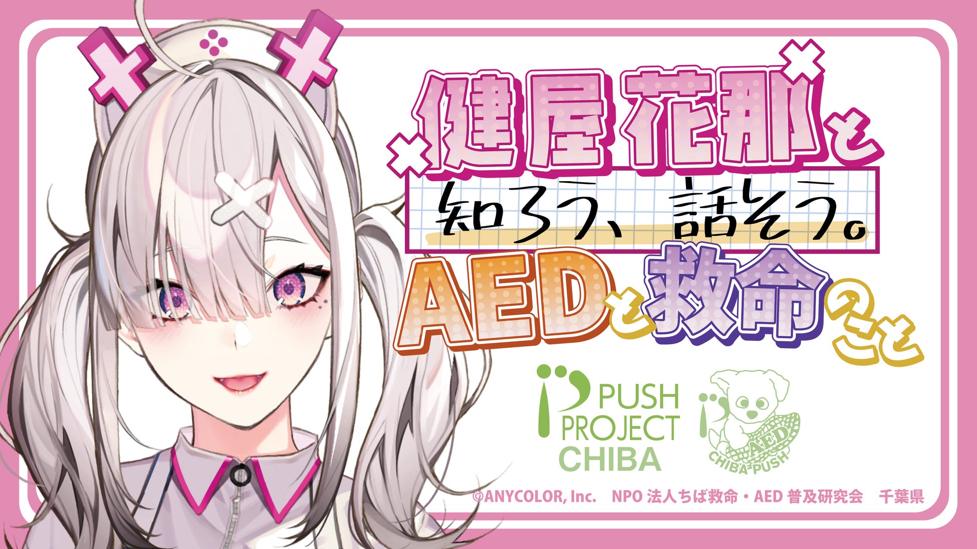 楽天、「楽天ウェブ検索」「Super Point Screen」「楽天ラクマ」「楽天ブックス」「楽天マート」「楽天ほけん」において、人気クリエイター・可哀想に！氏とのコラボキャンペーンを本日開始