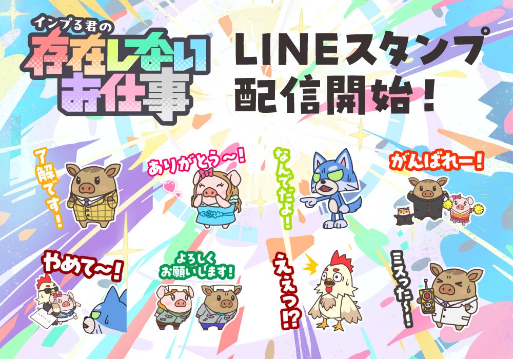 【大阪高島屋】9月9日(水)から開催！「アルプスの少女ハイジとなかまたち POP-UP SHOP」《同時開催》「POPEE the ぱフォーマーOSAKA POP-UP SHOP」