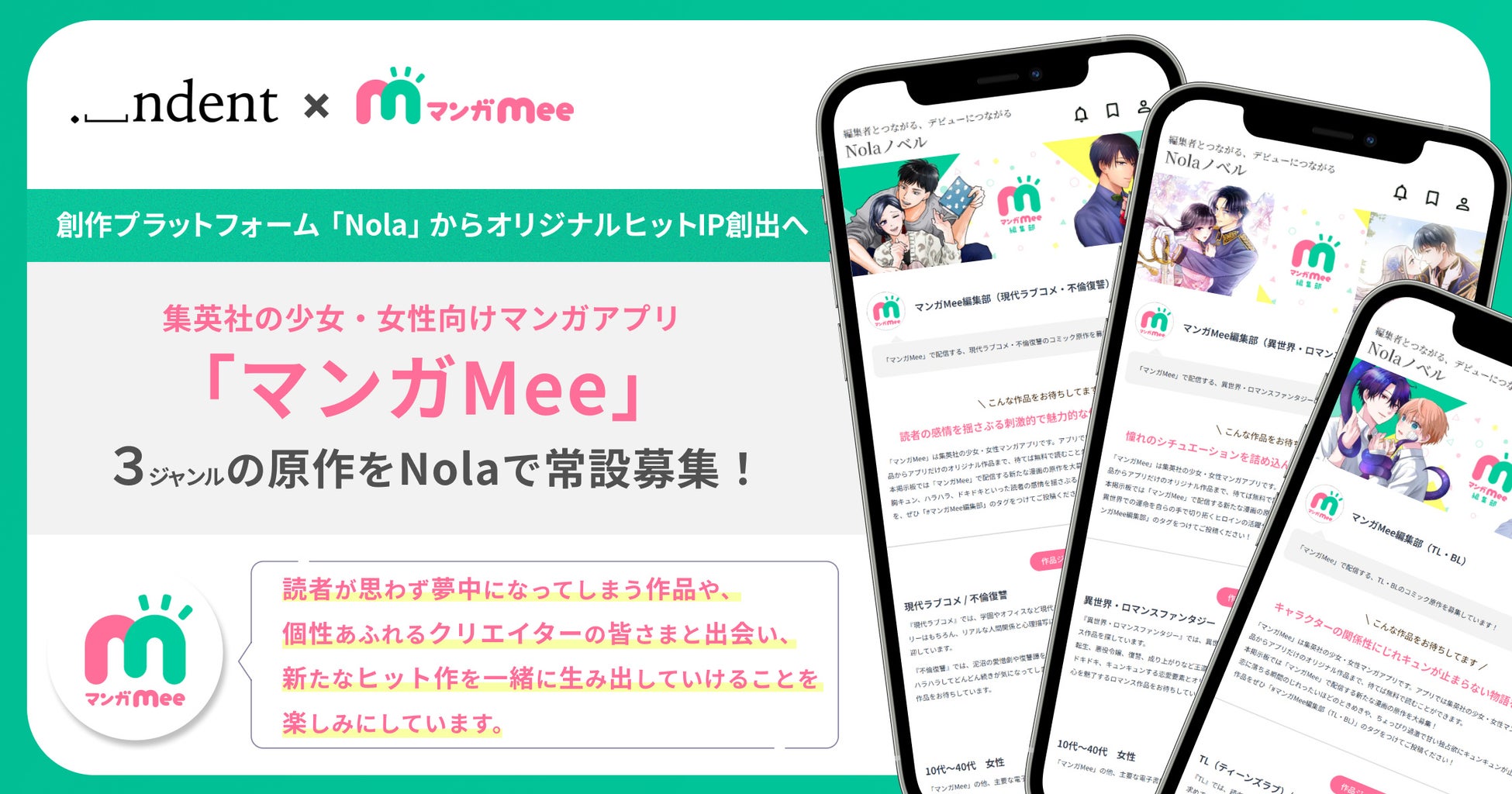 【Renta!】小説・実用書のスマホ版ビューアーに音声読み上げ機能を実装！