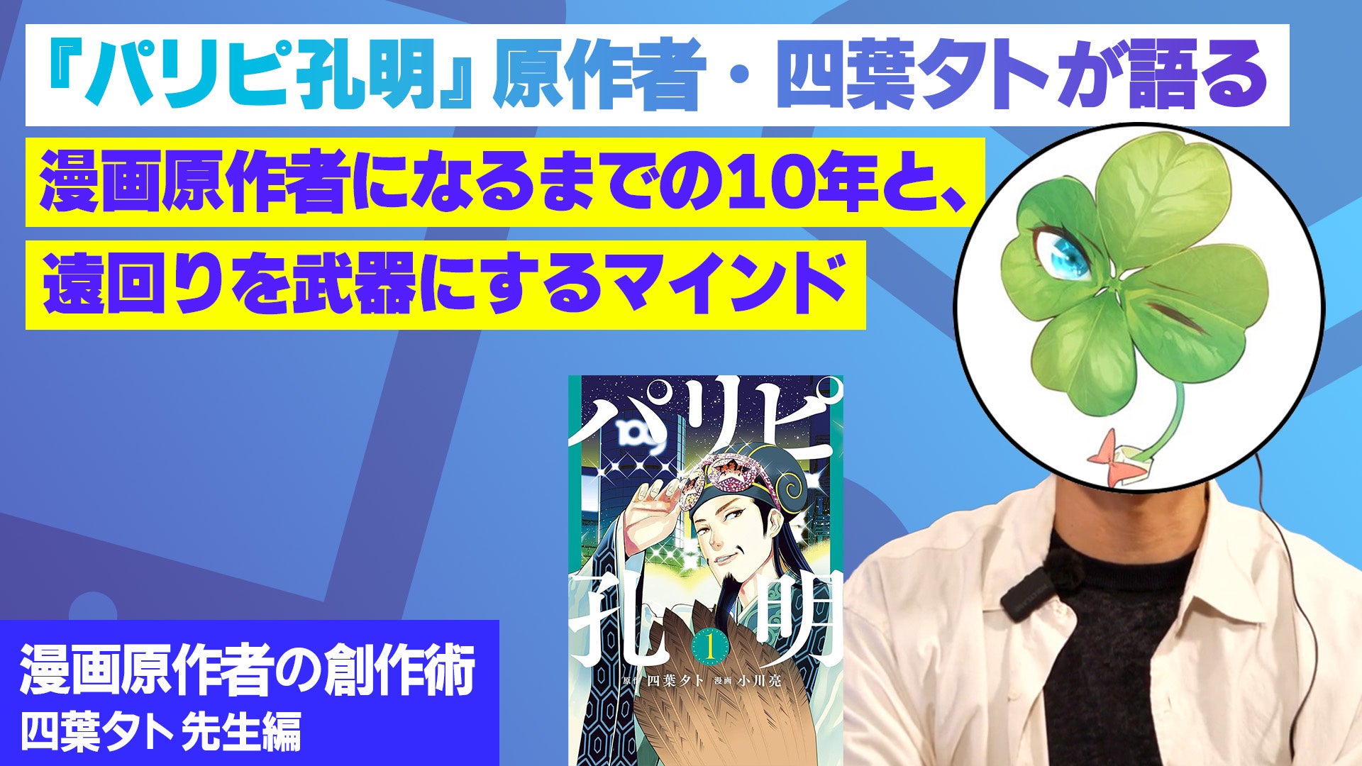 ＜indent×集英社＞累計1,600万DLを突破した少女・女性向けマンガアプリ「マンガMee」、「Nola」を通じた原作の常設持ち込み窓口を開設！