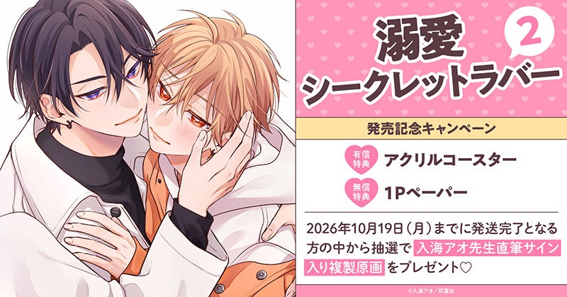 【新講師追加】マンガスクール「カキコミ」にて、『パリピ孔明』などで知られる漫画原作者・四葉夕卜先生の講義の提供開始！