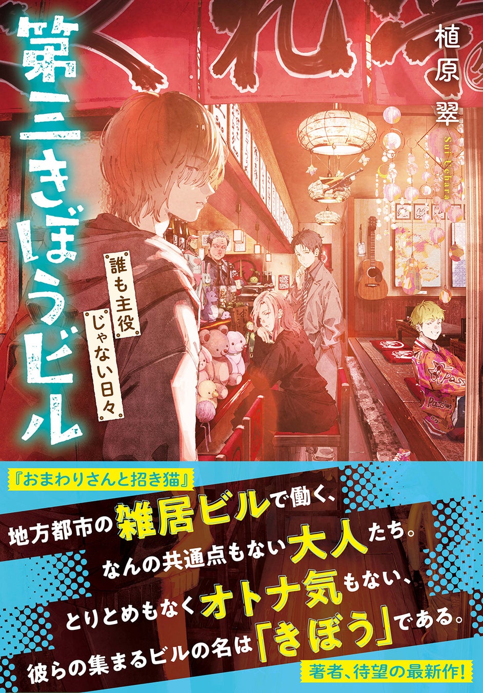 サンエックスユニバース『みんなきらきら』CAFE STANDの事後通販スタート！