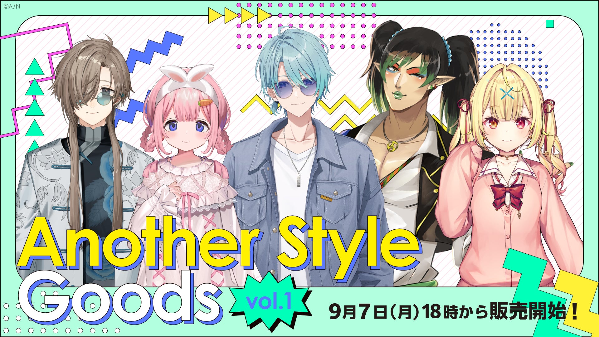 にじさんじから「Another Style Goods vol.1」グッズが登場！2026年9月7日(月)18時から販売開始！