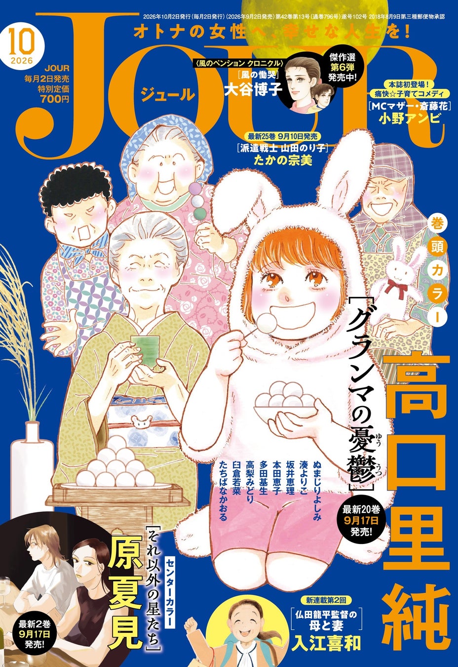 【人気投票開催中!】『魔物(マンドラゴラ)ってバレたら討伐ですか?』第1回キャラクター人気投票を開催!! 1位に選ばれたキャラには特別SS&描き下ろしイラストも