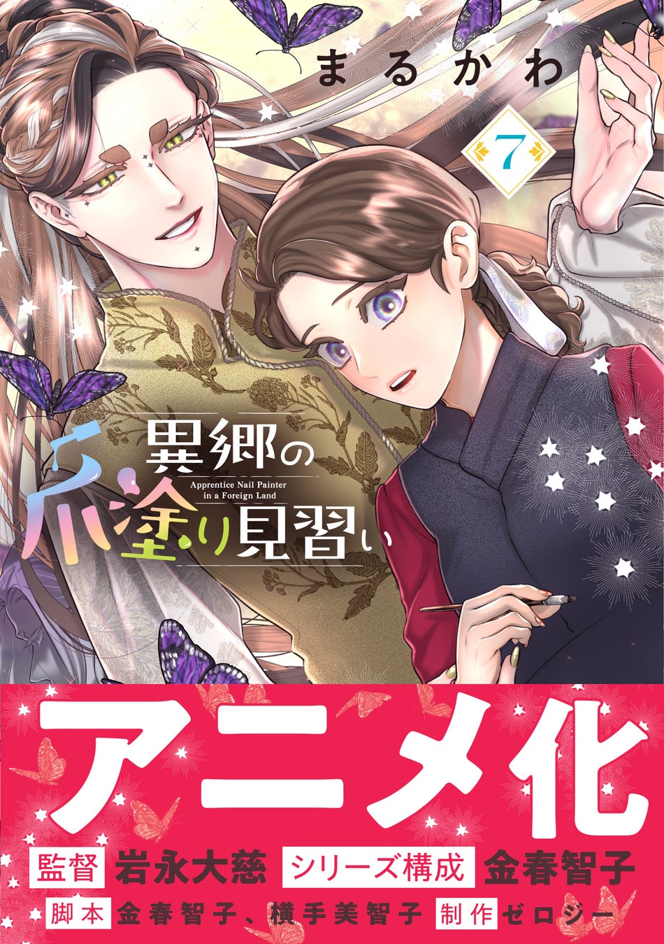 竜人とダークエルフを加え、序列戦を勝ち上がれ！！『殺されたらゾンビになったので、進化しまくって無双しようと思います（コミック）４』9月4日(金)発売／PASH! コミックス