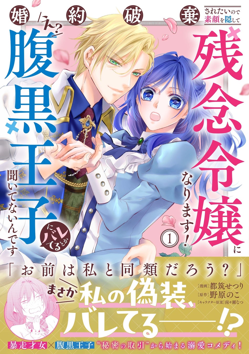 ★イベント情報★9月18日(金)〜カイジが、一条が、兵藤が博多へやって来るっ……！『墓場昇天録カイジ POP UP STORE in 博多マルイ』漕ぎ出せっ……！勝負の大海へっ……！