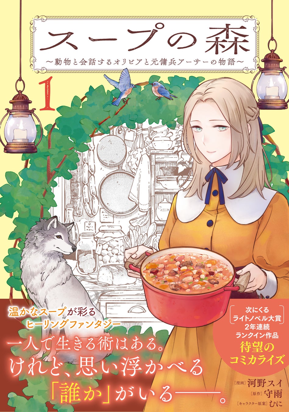 『霧のプリーズラク（コミック） ３』9月4日(金)発売／PASH! コミックス