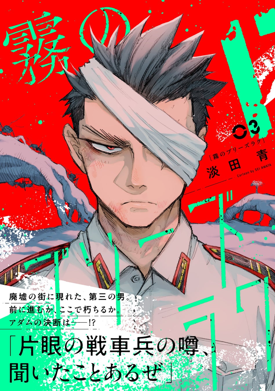 【１巻は発売後即重版♡】『虐げられた秀才令嬢と隣国の腹黒研究者様の甘やかな薬草実験室（コミック）２』9月4日(金)発売／PASH! コミックス
