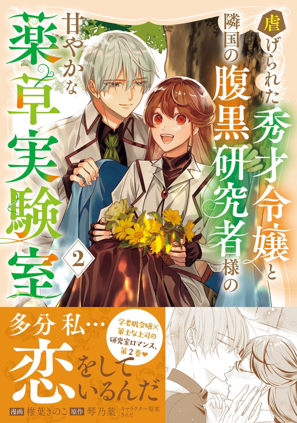 【武闘祭編、本格始動！！】『私の心はおじさんである（コミック）５』9月4日(金)発売／PASH! コミックス