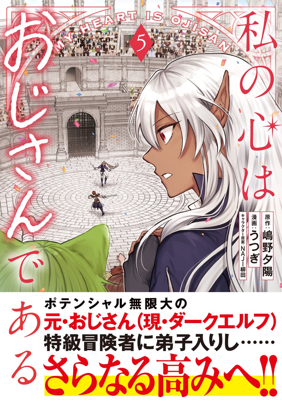 おっさん学園無双ファンタジー第２弾！　『「剣士は時代遅れ」と左遷された人類最強のおっさん、魔術学院で教師になって無双する（コミック）２』9月4日(金)発売／PASH! コミックス