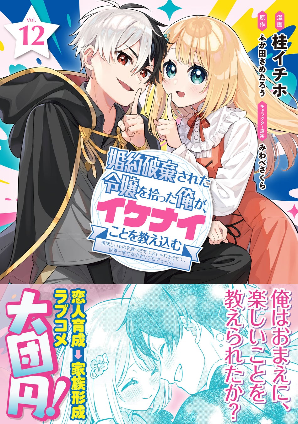 【待望の続刊　連続刊行決定！】メメント・モリファンタジー『ララのうた ３』9月4日(金)発売／PASH! コミックス