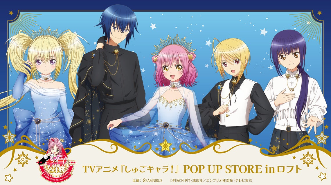 大阪開催決定!TVアニメ「シュタインズ・ゲート」の放送15周年記念「シュタインズ・ゲート ANIMATION 15th Anniversary EXHIBITION」が大阪にて開催!