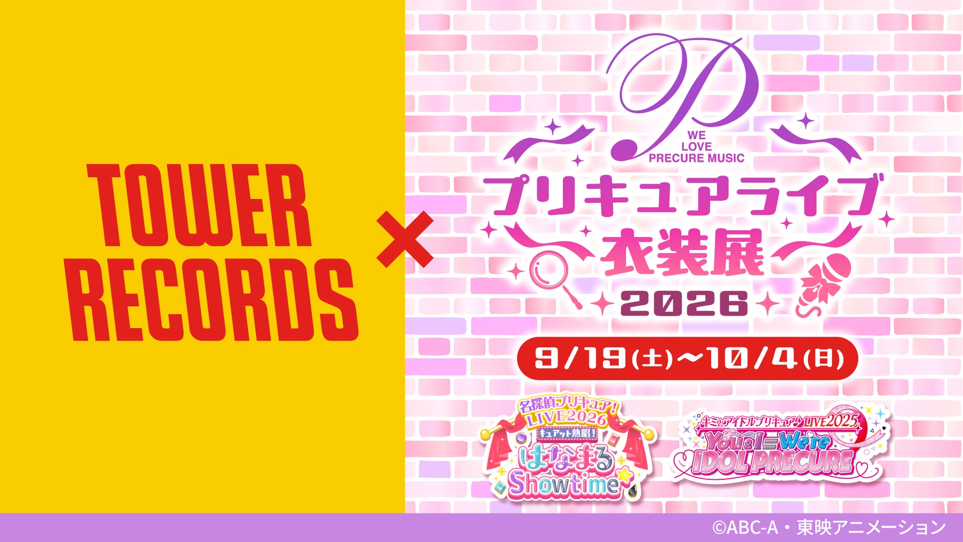 「ちいかわベーカリー アドベントカレンダー」登場！！