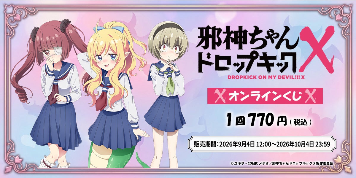 『デジモンアドベンチャー』× 伝統工芸「有田焼」パートナーデジモンたちを描いた「有田焼 豆皿8枚セット（特製木箱入り）」が限定300セットで登場！
