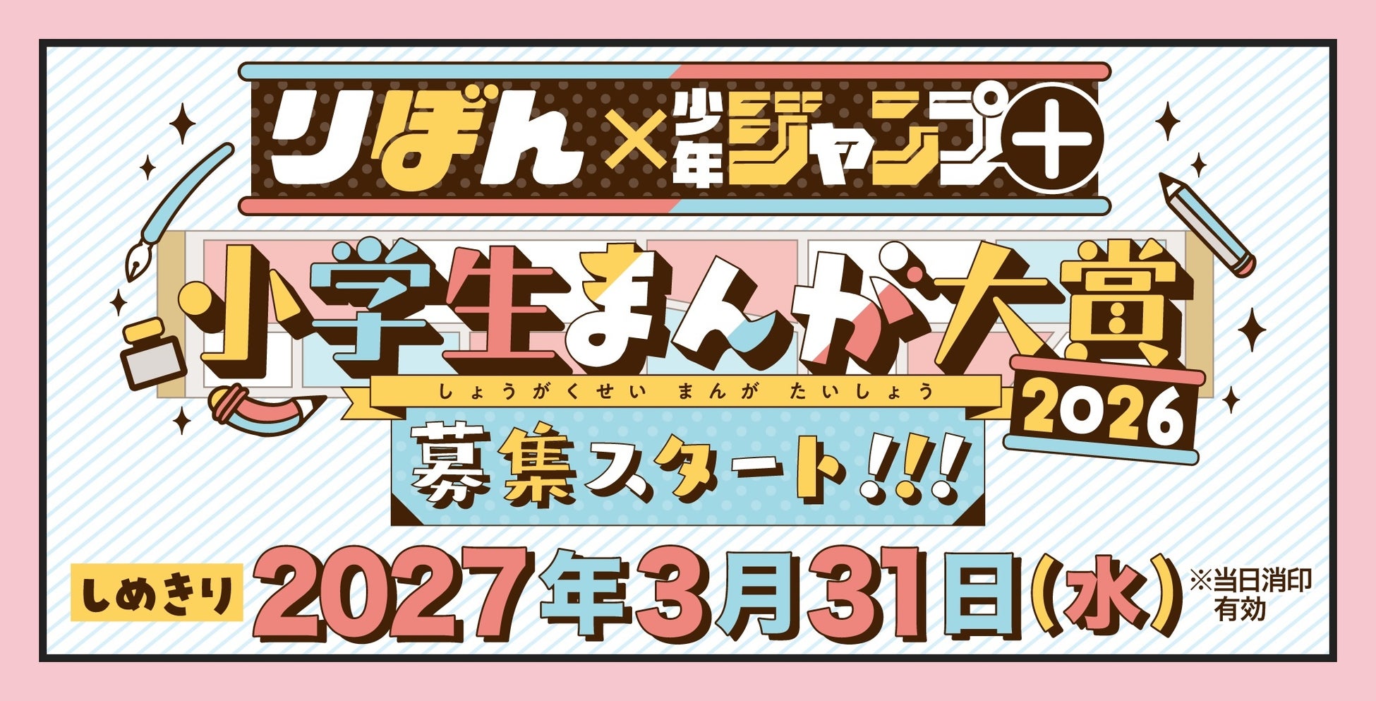 うんこの未来は誰の手に!? うんこ先生VS狂オメガ、ついに直接対決！「うんこハンター編」完結の『おはよう！うんこ先生』第9巻発売！