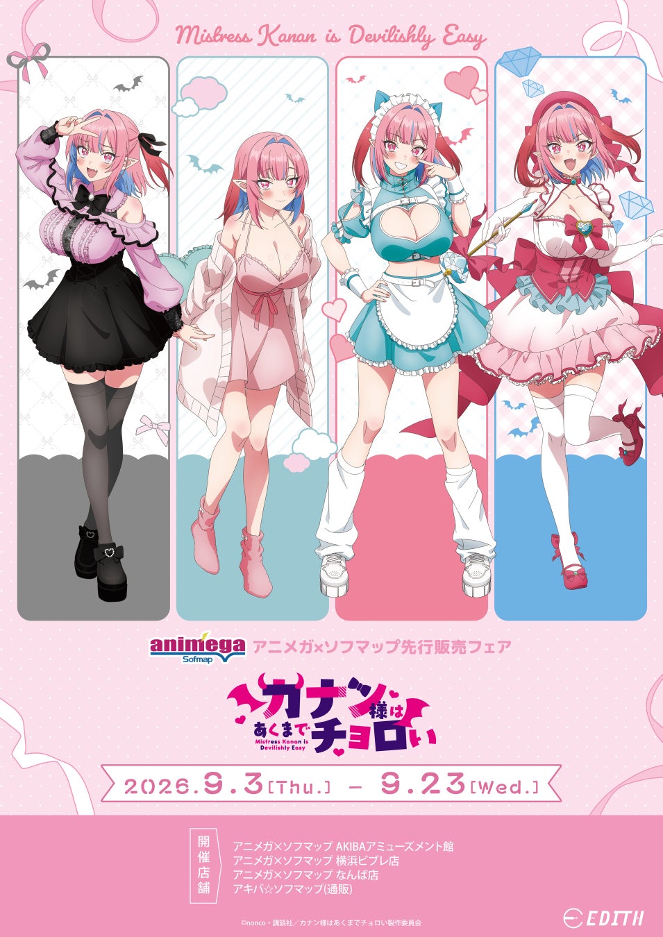 人気キャラクター『しろたん』と『カナヘイの小動物』初のコラボグッズ販売決定！有楽町マルイ・なんばマルイでは期間限定でPOP UP SHOPを開催！