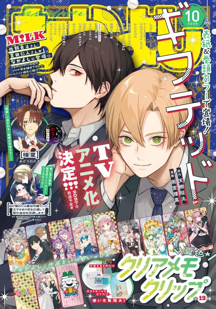 【新連載】コンビニバイトにポンコツエルフが降臨!?『店長！エルフちゃんがまたクレーム出してます！@COMIC』漫画配信サイト「コロナEX」にて9/3(木)より連載スタート！