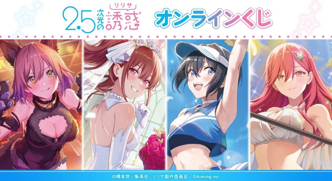 オンラインガチャサービス「オリパショップ」、サービス開始から1ヶ月で会員登録者数2,000人を突破