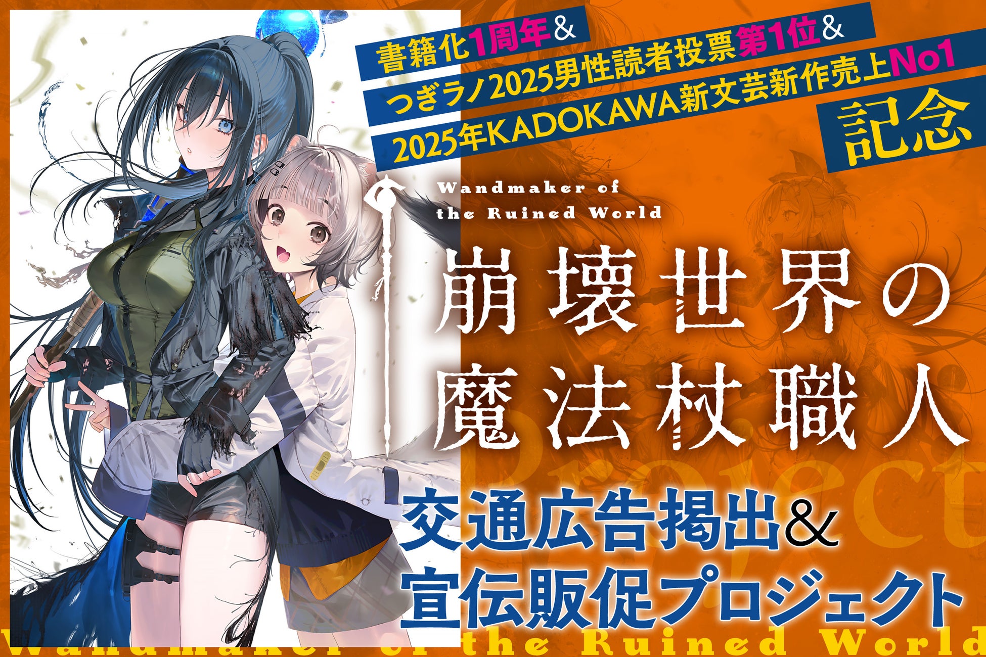 【コアミックス×honto】コアミックス　メディア化作品　全巻99円セール開催