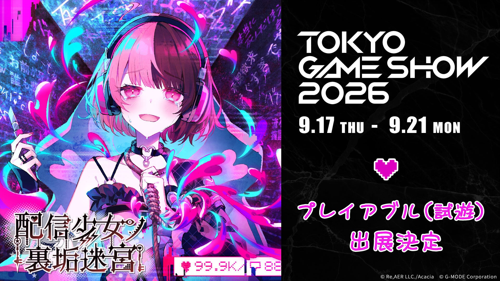 『上杉くんは女の子をやめたい』のオンラインくじがビビットくじにて販売開始いたしました！
