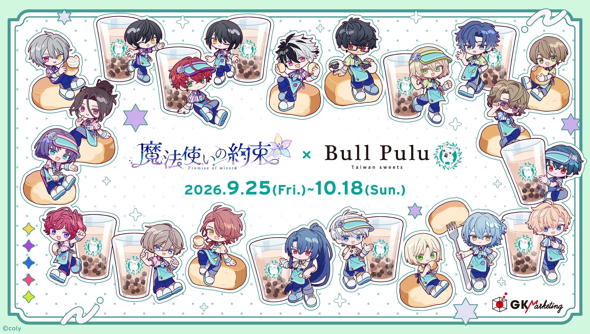 「にじさんじ Autumn Fair 2026」が9月19日から開催！　#HYPE-MEのビジュアルを使用した特典を配布するほか、商品の販売やグラッテコラボの実施も