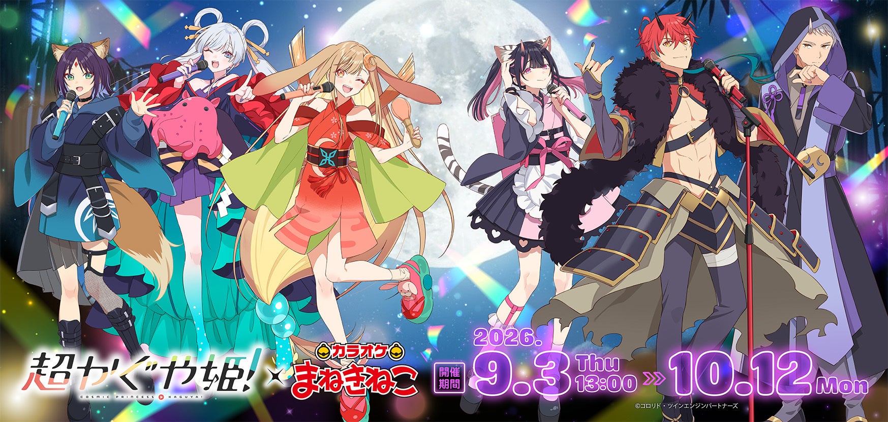 【青山美智子×梶裕貴×音声AI】異色の共創プロジェクトが始動！ 新作小説『愛の声が聴こえたんだ』がWEB別冊文藝春秋で公開開始