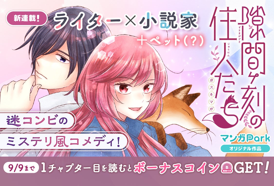 『サンカクヘッド×ヴィレッジヴァンガード』コラボグッズ受注販売スタート！