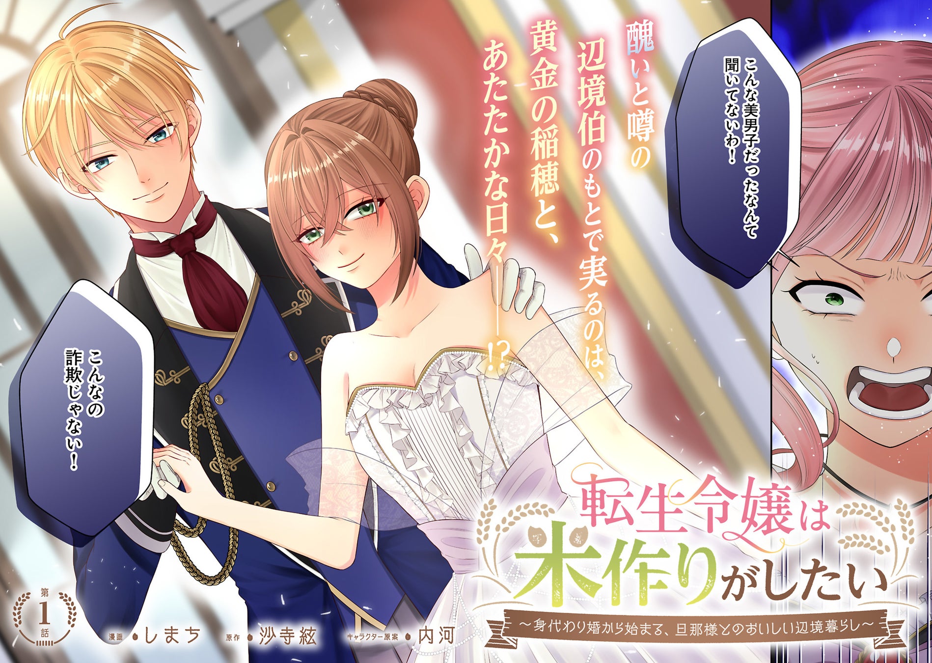 千銃士:Rhodoknightより『Anniversary Collection』＜在坂＞が発売！