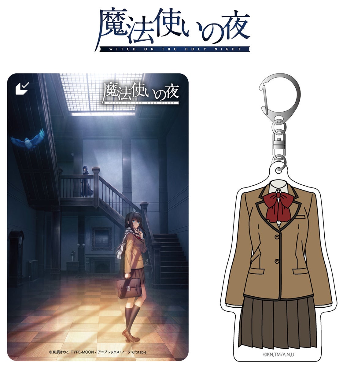 TYPE-MOON×ufotableの最新劇場アニメーション『魔法使いの夜』の第2弾キービジュアル使用のムビチケ前売券が9月4日発売！　アニメイトでは「衣装アクリルキーホルダー」付き前売券も予約開始