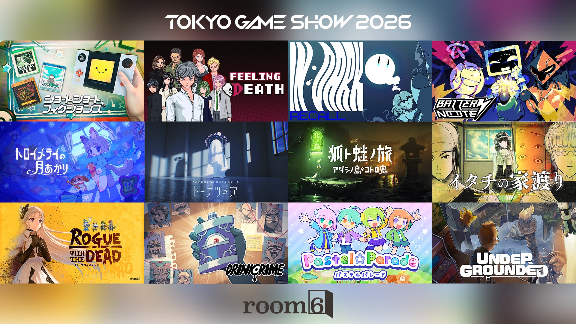 room6がTGS2026に出展！『狐ト蛙ノ旅』『ドーナツの穴』など登場、TGS限定ノベルティももらえる