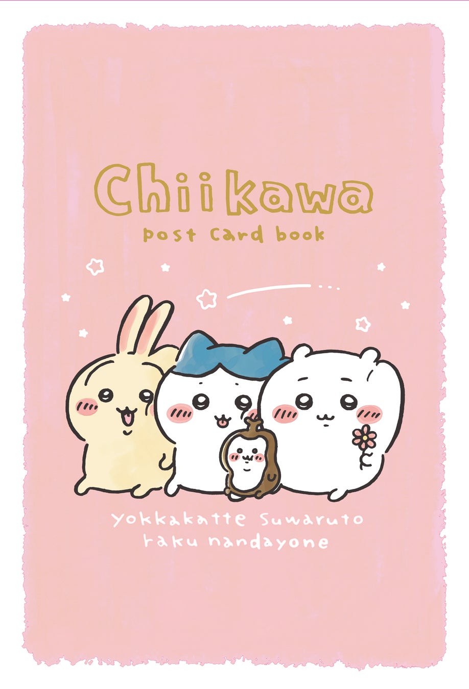 『ちいかわ　なんか小さくてかわいいやつ』最新９巻、発売決定！