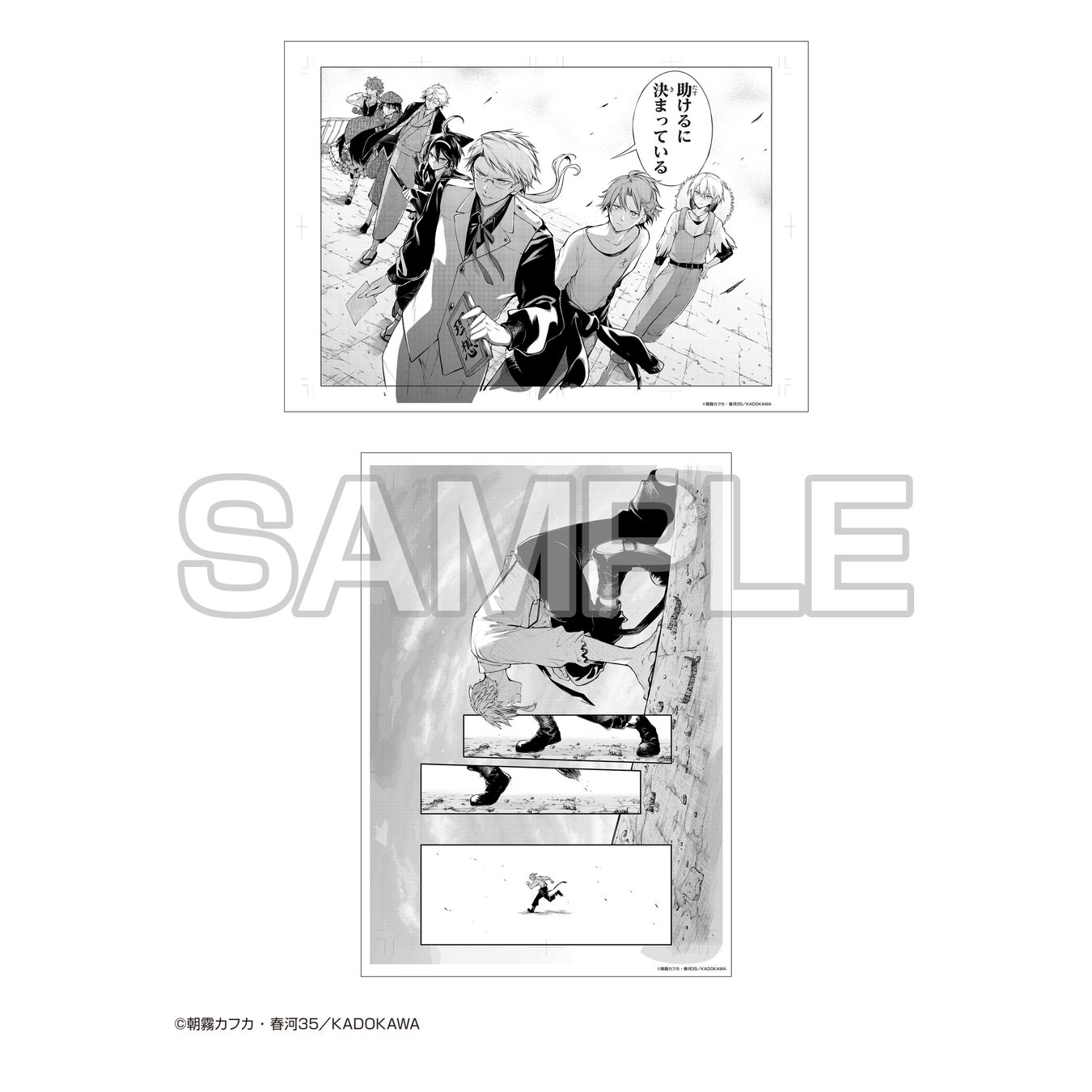 「ヤングエース」3号連続で誌上通販を実施中！！10月号の『文豪ストレイドッグス』『文豪ストレイドッグス わん！』のオリジナルグッズをご紹介！