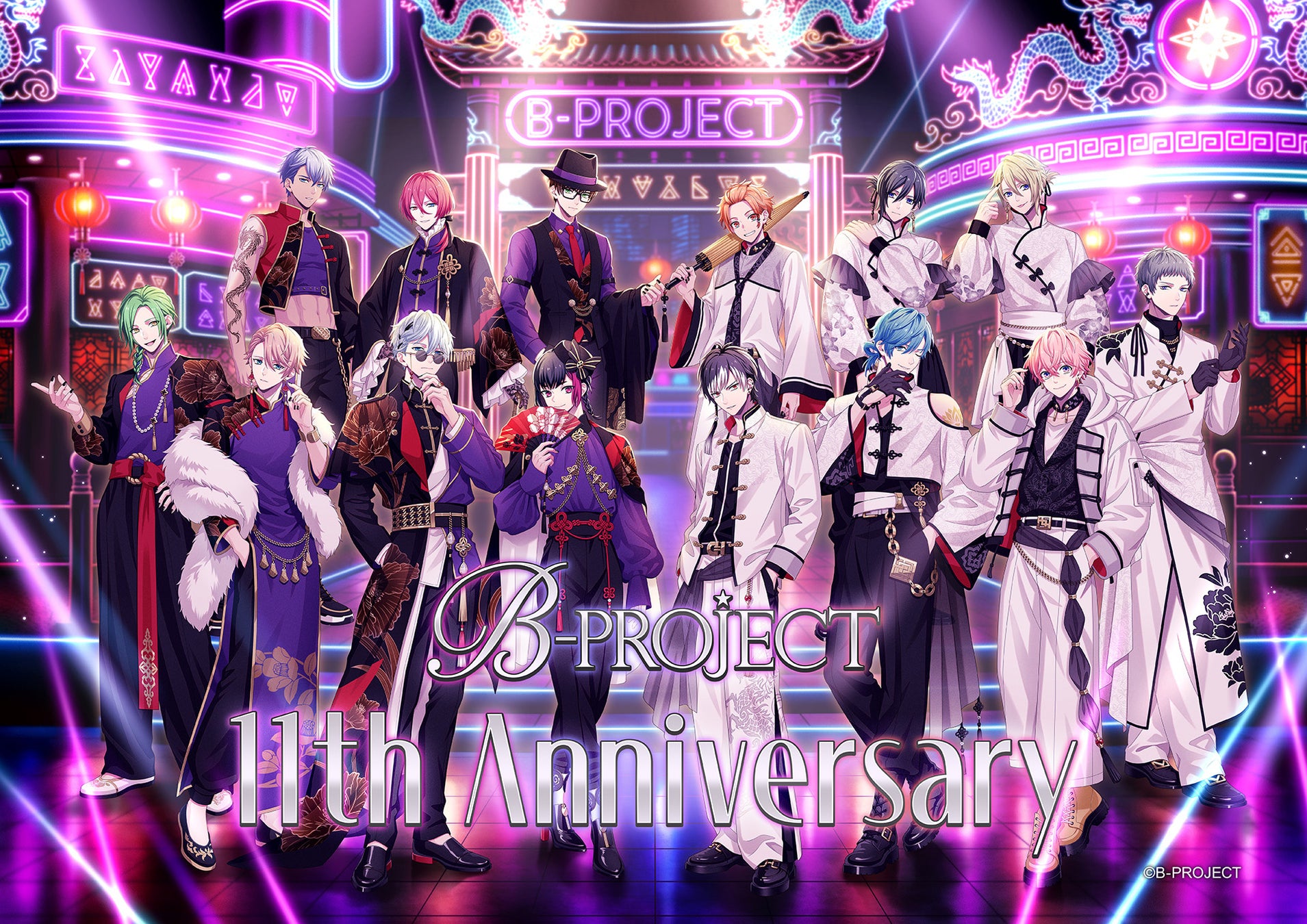BIGアイドルプロジェクト「B-PROJECT」11th Anniversaryを記念した特設サイトオープン！11月18日、4グループのMemorial Albumがリリース決定！