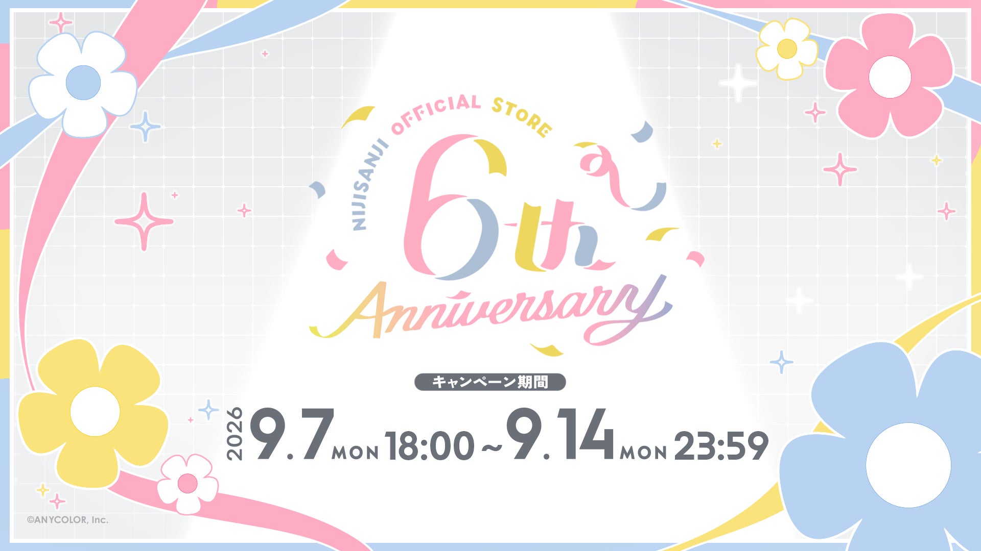にじさんじオフィシャルストアの6周年を記念した新グッズが2026年9月7日(月)18時より発売！送料負担キャンペーンも開催！