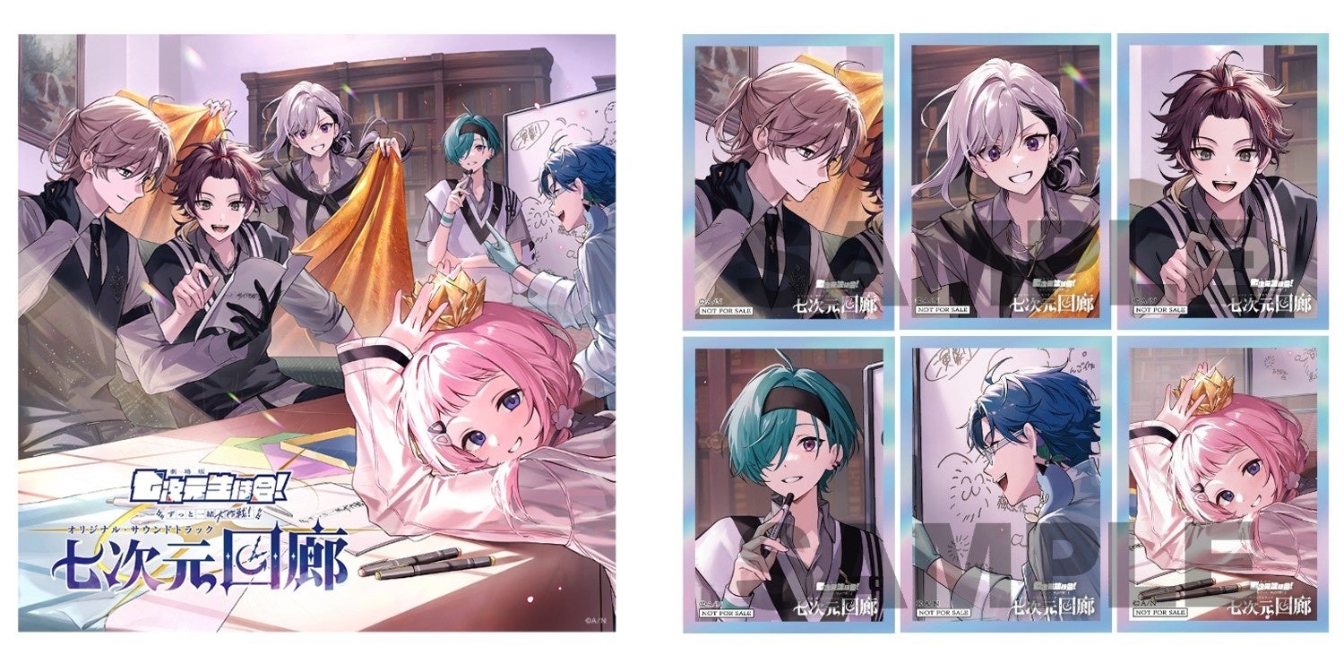 にじさんじ所属VTuberユニット・七次元生徒会！の新アルバム『七次元回廊』が11月11日発売！　アニメイトでは特典「オーロラステッカー6枚セット」がもらえるほか、記念施策を多数実施
