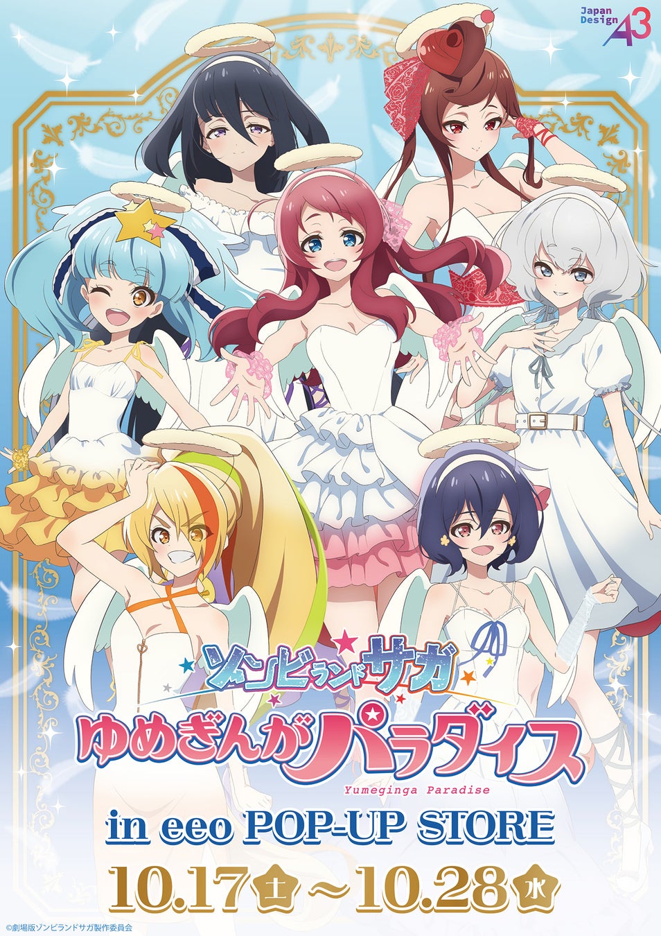 TVアニメ『ルプなな』のオンラインくじ「eeoくじ」第4弾が登場!“チャイナver.”の描き下ろしイラストを使用した新作グッズが景品に!!