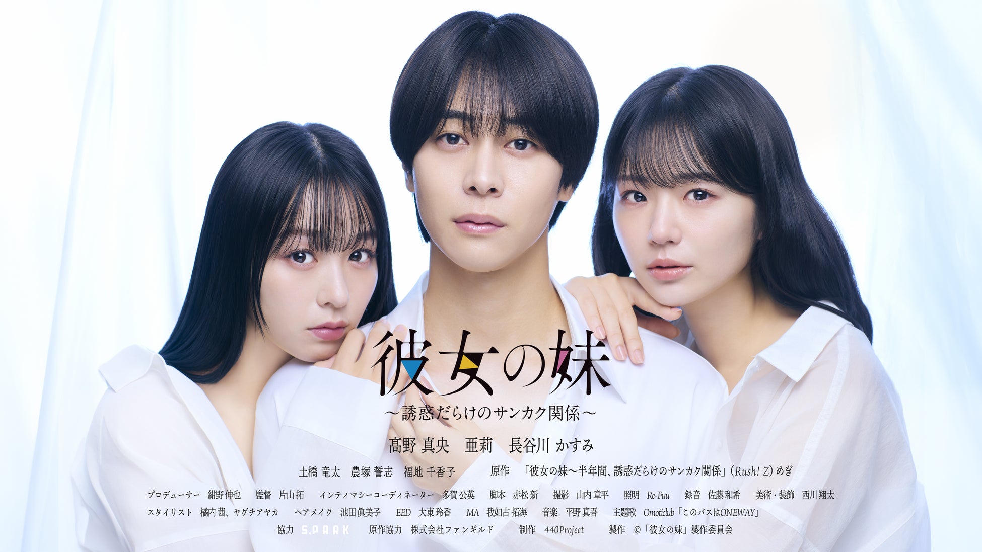 ついに完結！　夏目イサクが描く、累計150万部突破のケンカップルBL『飴色パラドックス』最終8巻が発売！　池袋で記念広告掲出中