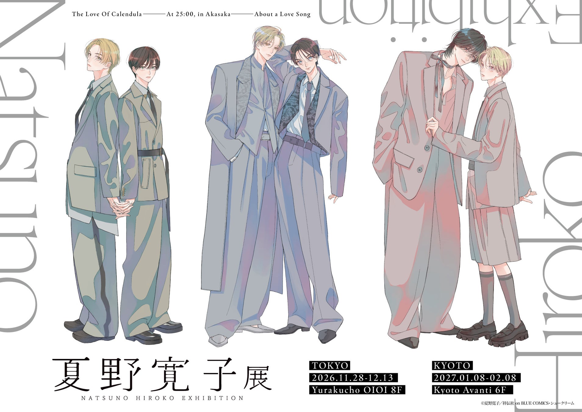 「アニメ『呪術廻戦』5周年 ×よこはまコスモワールド・YOKOHAMA AIR CABIN2026」の事後通販スタート!