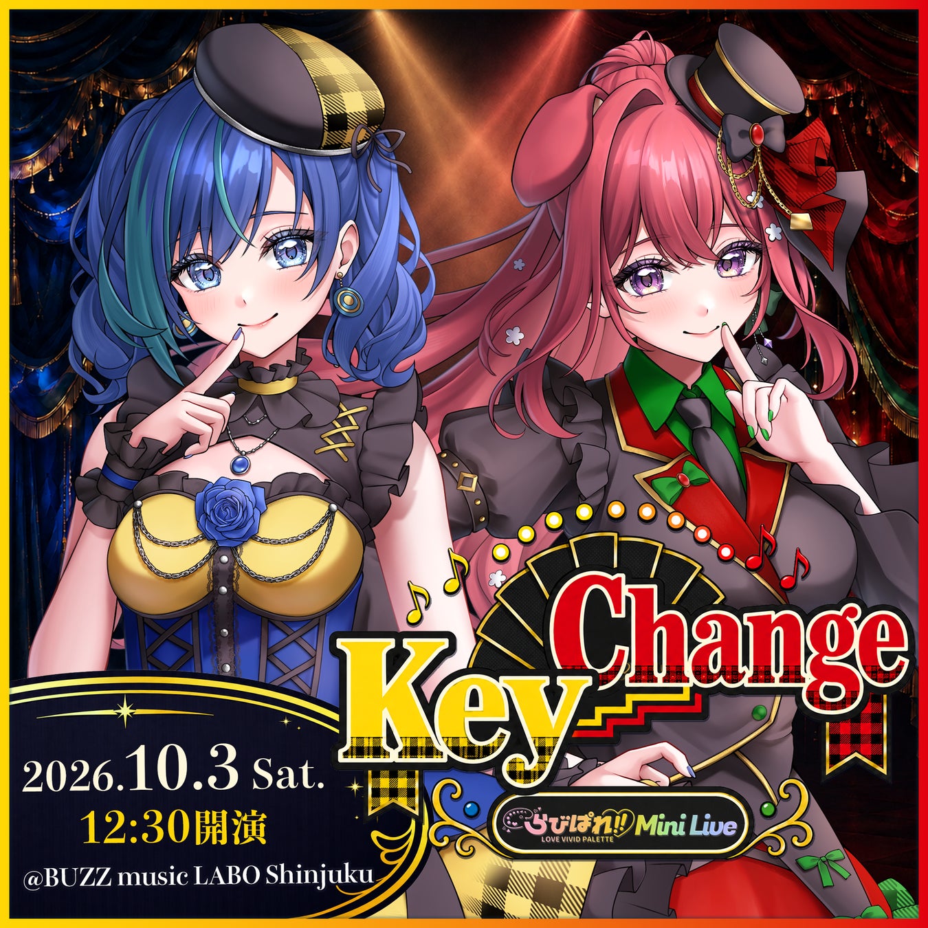 【物語はここから大サビへ】会いに行ける2.5次元アイドルVTuber「らびぱれ!!」、10/3（土）新宿で2人体制最後のミニライブ『Key Change』開催。新メンバーオーディションは9/20まで